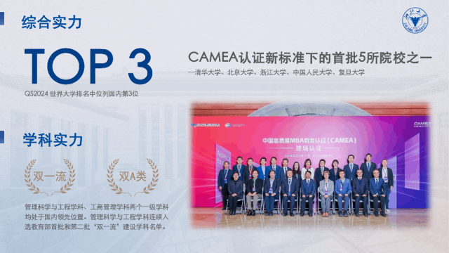 為什么要選浙大EMBA？丨了解“新領(lǐng)軍者鍛造計(jì)劃”