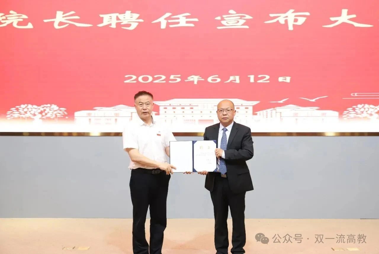 換帥！北師大原副院長，獲聘！