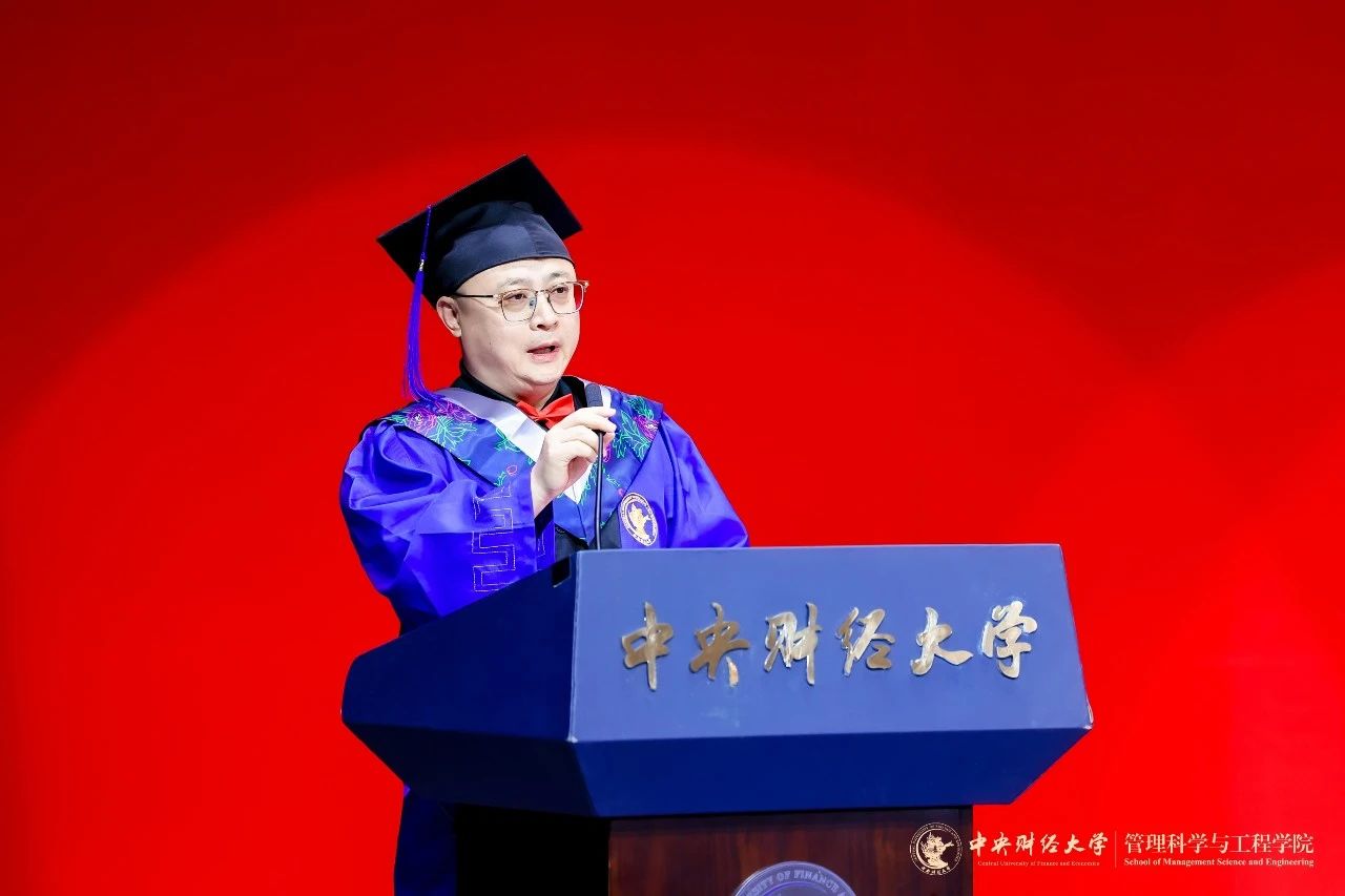 中央財大工程管理碩士（MEM）畢業(yè)生代表趙永彬在管理科學(xué)與工程學(xué)院2025屆畢業(yè)典禮上的發(fā)言