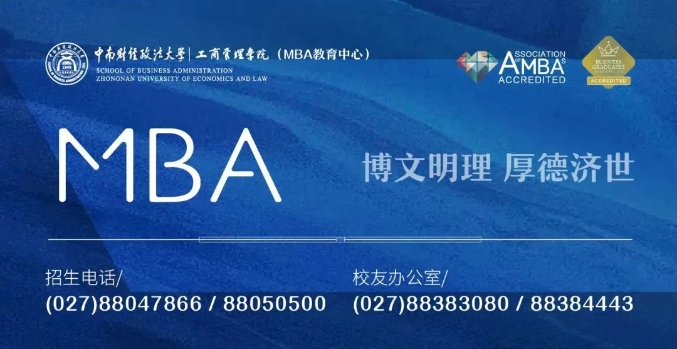 2026年中南財經(jīng)政法大學(xué)MBA/EMBA“商業(yè)領(lǐng)袖營”啟動
