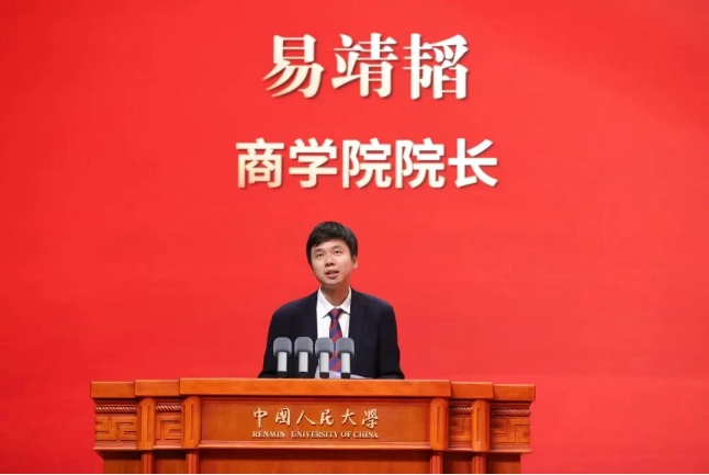 人大商學(xué)院院長寄語 | 易靖韜：努力實現(xiàn)人生生態(tài)位的躍遷——兼談價值發(fā)現(xiàn)的密碼