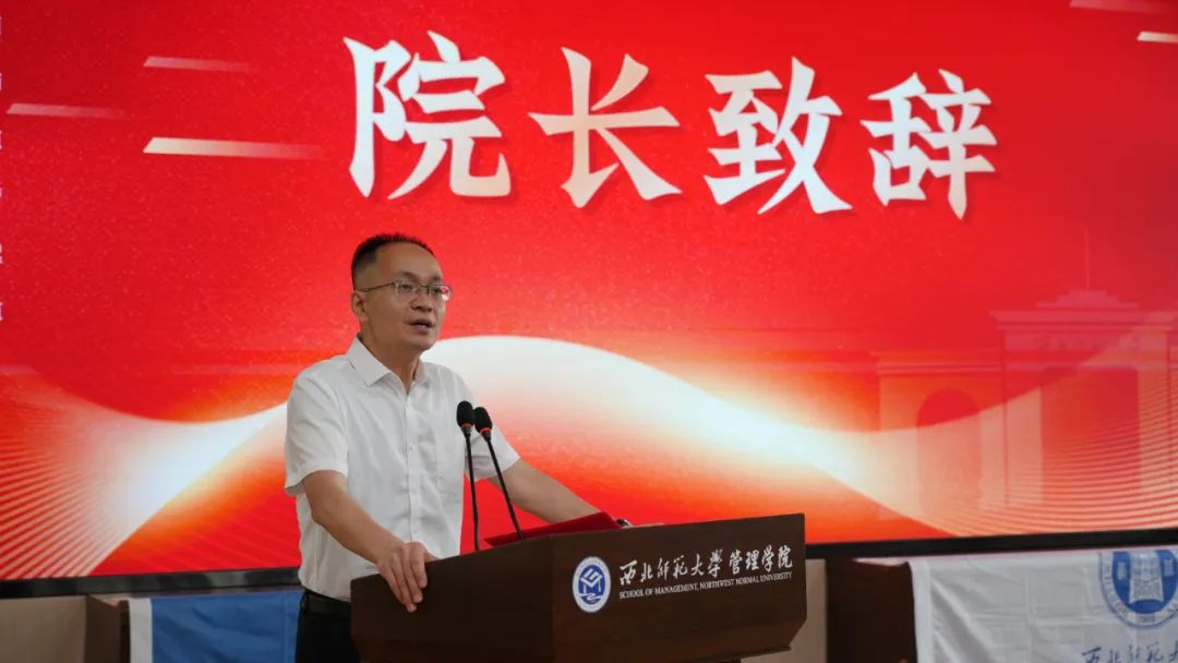 西北師范大學(xué)管理學(xué)院畢業(yè)季，院長致辭全文來了！