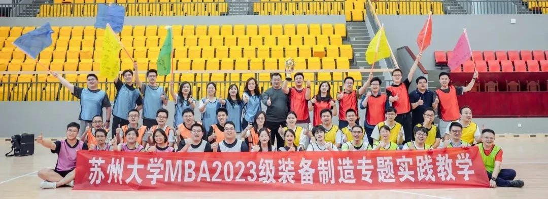 MBA 新勢能：智啟未來，聚勢裝備制造 | 蘇大MBA裝備制造行業(yè)專題課程順利舉辦