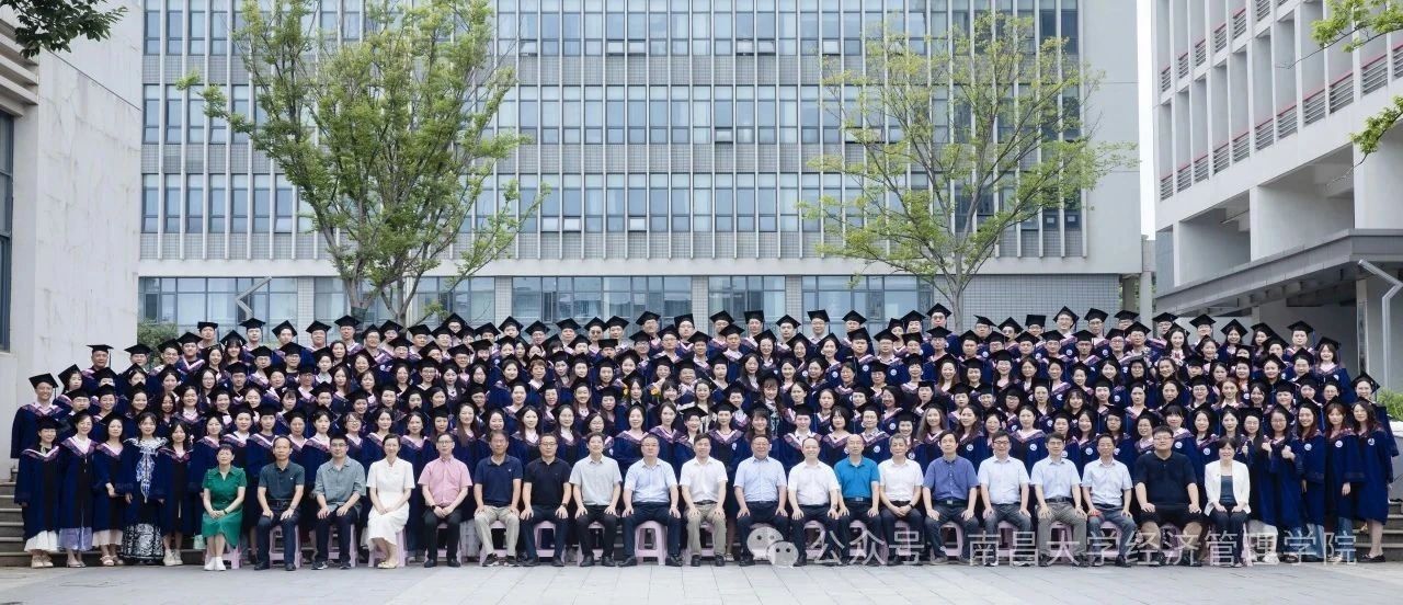 南昌大學(xué)經(jīng)濟管理學(xué)院2025屆MBA&MPAcc畢業(yè)典禮暨學(xué)位授予儀式圓滿舉行