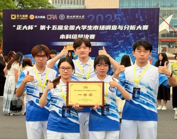 商學(xué)院榮譽+2！熱烈祝賀哈工大商學(xué)院本科生在第十五屆全國大學(xué)生市場調(diào)查與分析大賽決賽斬獲佳績