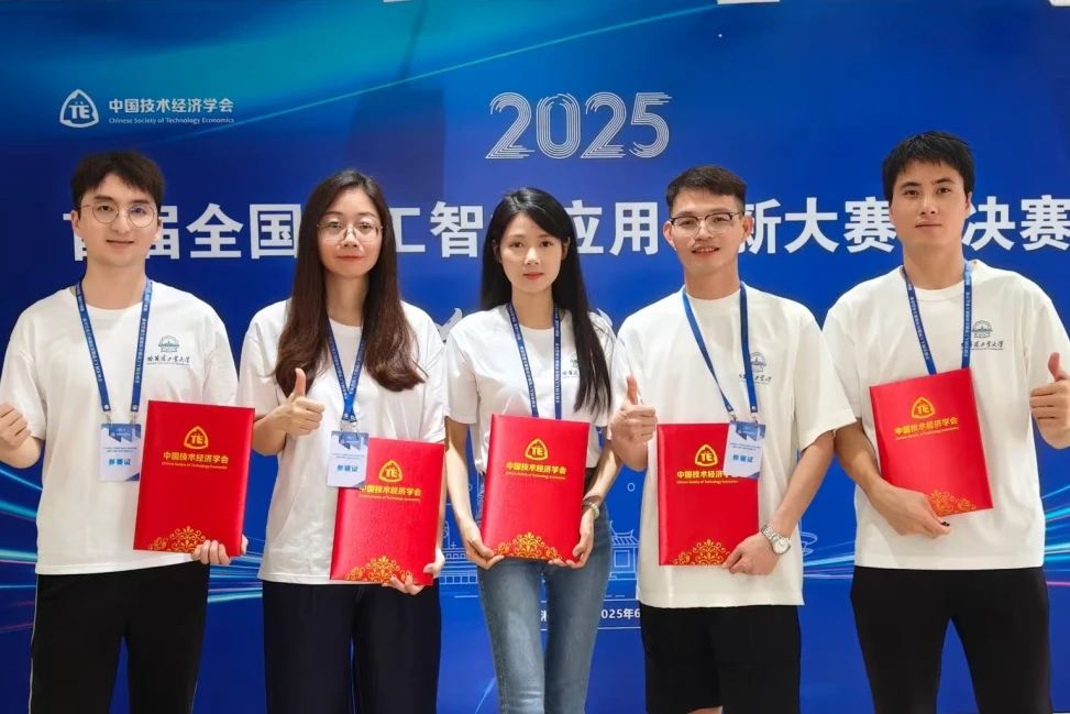 問鼎AI之巔！哈工大商學(xué)院以Volt AI智解能源轉(zhuǎn)型，勇奪首屆全國人工智能應(yīng)用創(chuàng)新大賽一等獎