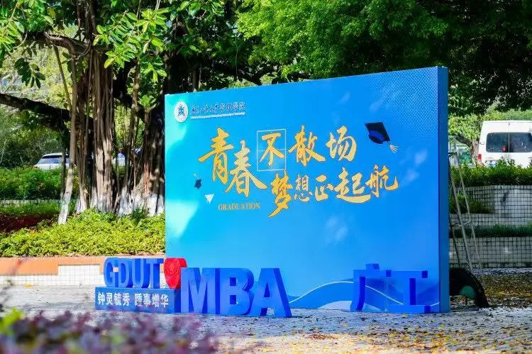 【招生系列】2026年廣東工業(yè)大學(xué)MBA“睿德圓桌派”校園體驗(yàn)活動報名正式啟動！