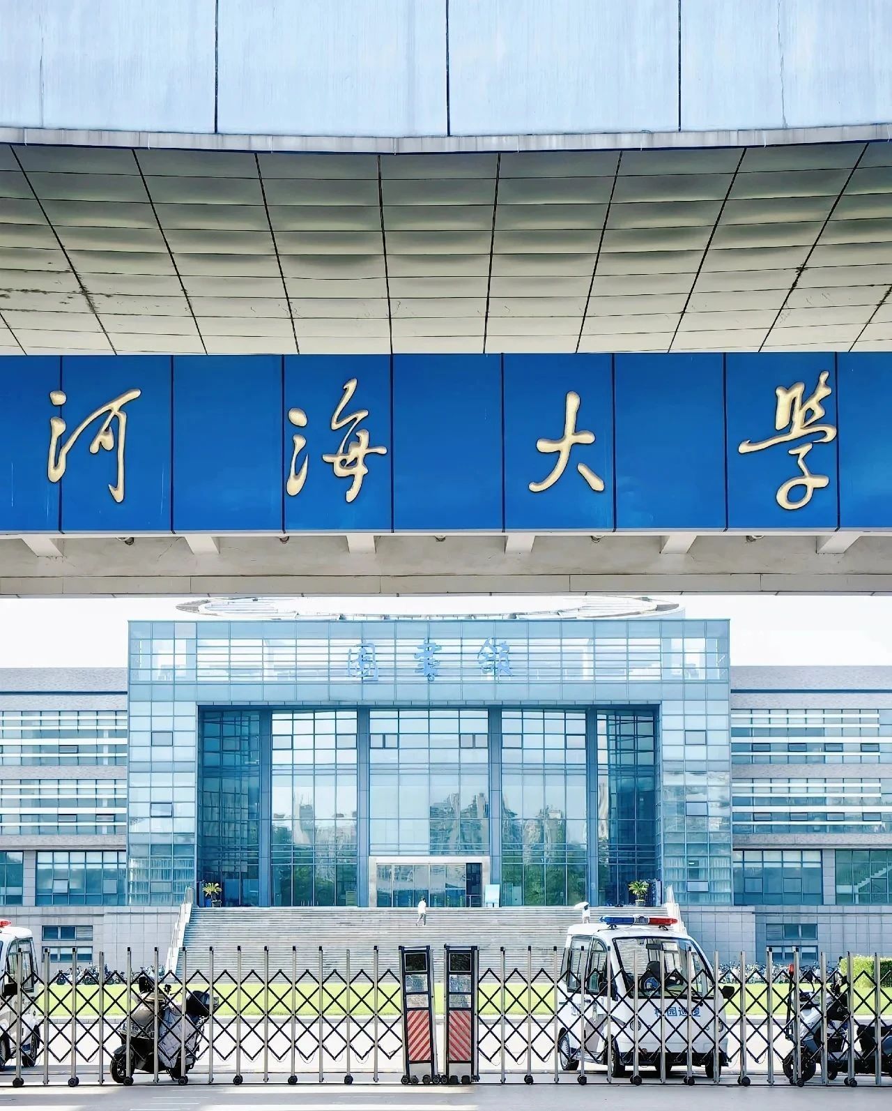 快來報名 | 河海大學(xué)MBA“智匯校園行