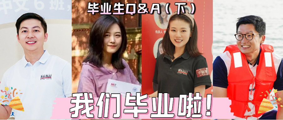 愿以復(fù)旦MBA所學(xué)為筆，在未來的路上書寫新篇章