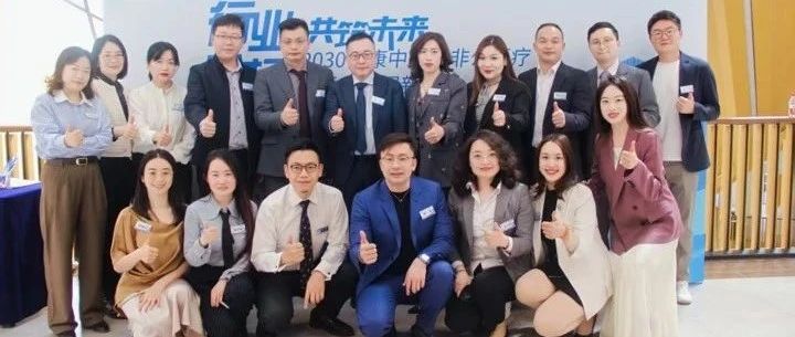 復(fù)旦MBA | 在非公醫(yī)療行業(yè)論壇上，他們聊了這些話題