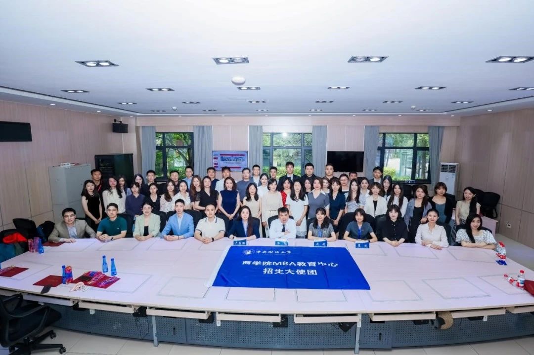 展中財之風(fēng)采 引卓越者同行——中央財經(jīng)大學(xué)MBA第八屆推廣大使團(tuán)交接儀式圓滿舉行