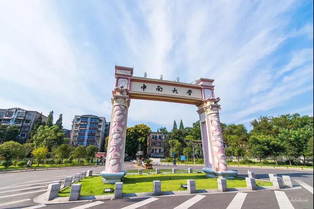 招生資訊丨2026年中南大學(xué)MBA項(xiàng)目簡(jiǎn)介