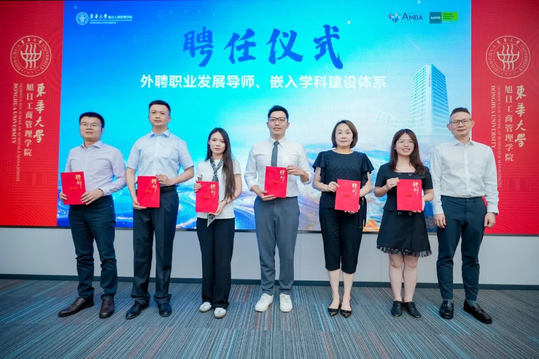 掌舵商海，智啟未來(lái) | 東華MBA卓越商業(yè)領(lǐng)袖導(dǎo)師團(tuán)，領(lǐng)航實(shí)戰(zhàn)征途！