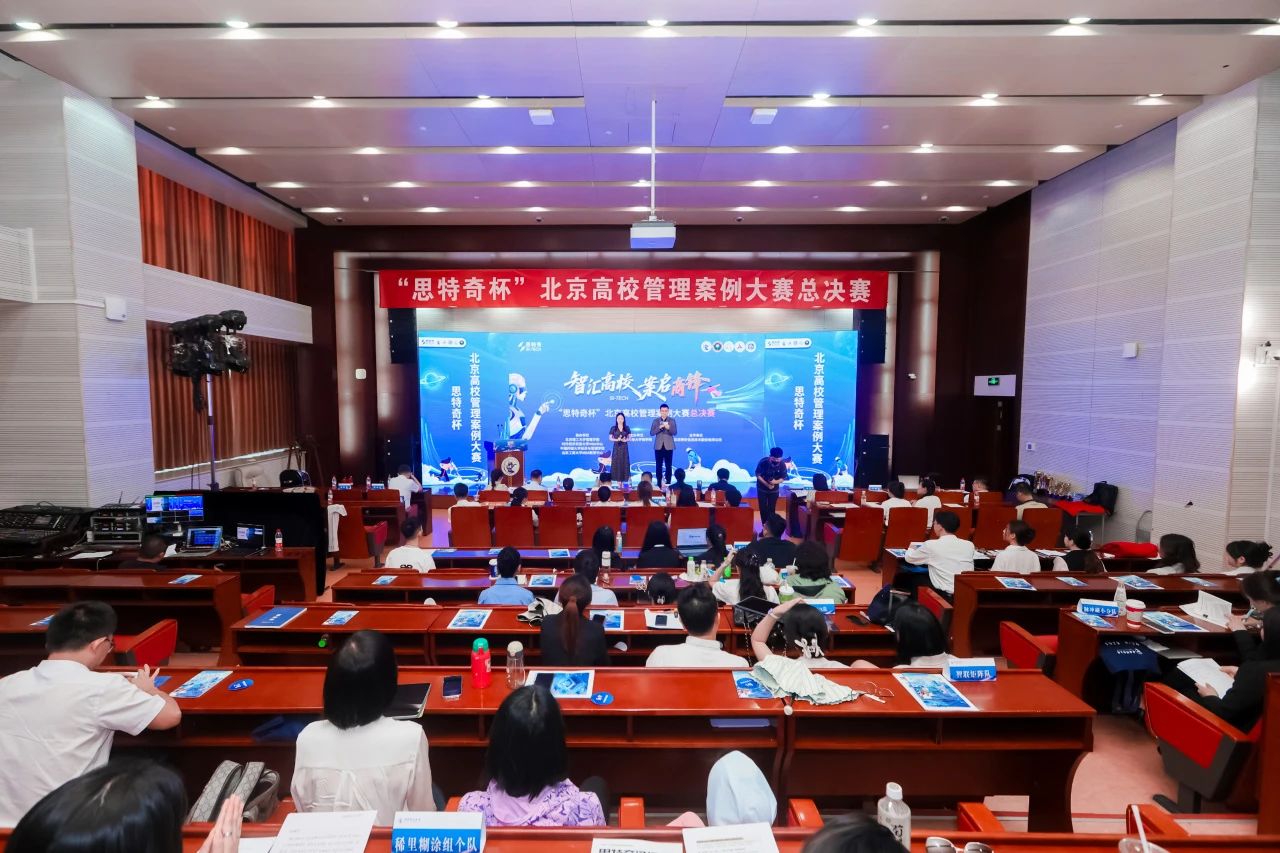 MBA聯(lián)合會(huì)丨雙團(tuán)閃耀！對(duì)外MBA學(xué)子案例大賽展風(fēng)貌