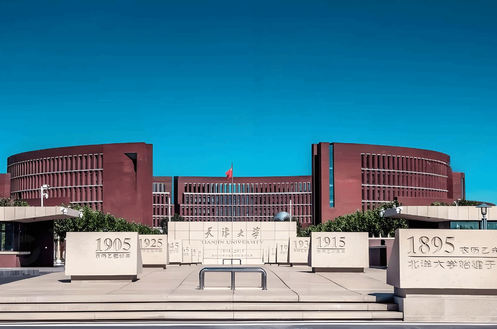 天津大學(xué)2026年入學(xué)MBA項(xiàng)目專業(yè)背景審核暨求是獎(jiǎng)學(xué)金申報(bào)方案