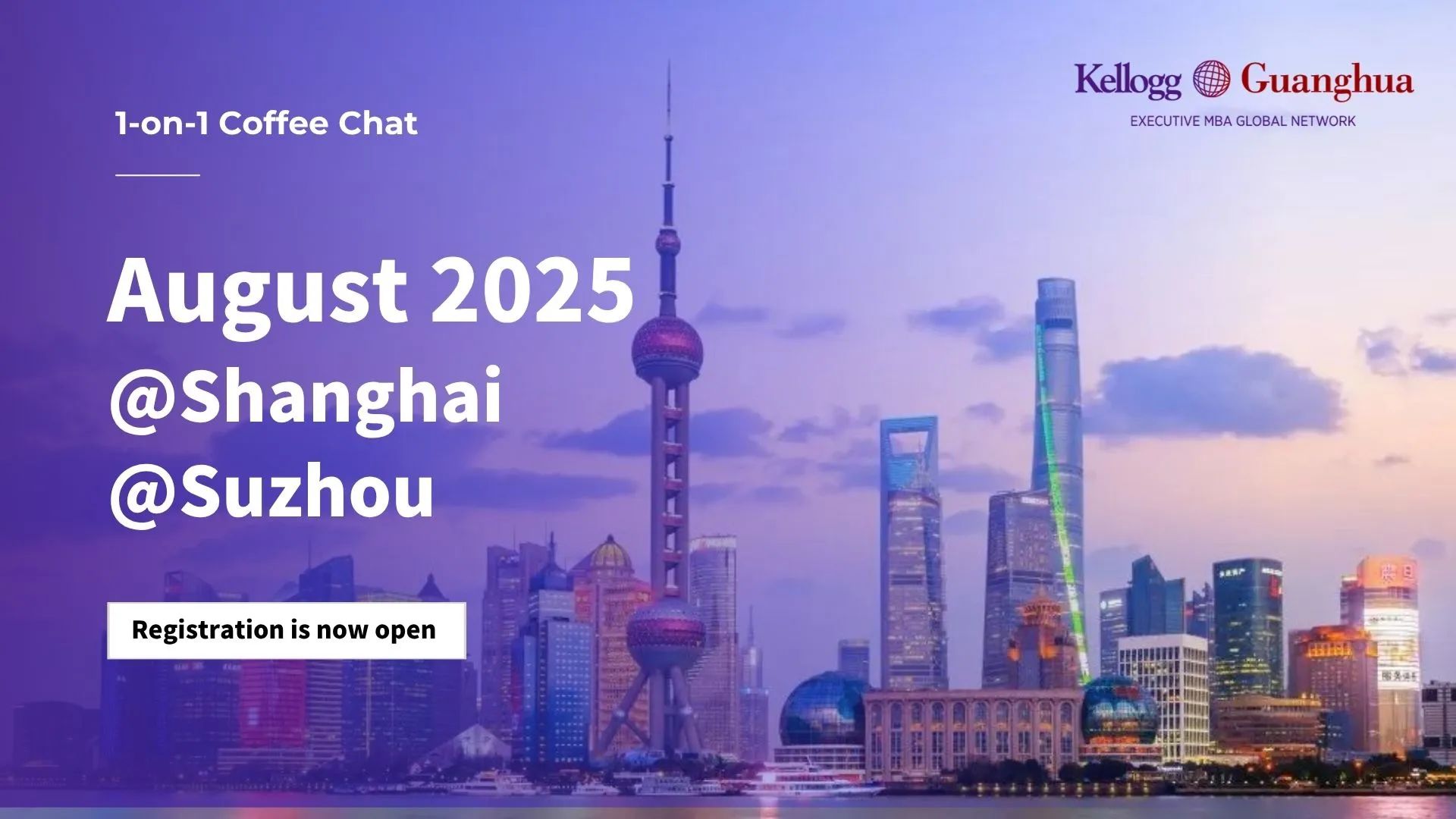 報(bào)名 | 北大光華-凱洛格國際EMBA項(xiàng)目Coffee Chat@上海、蘇州