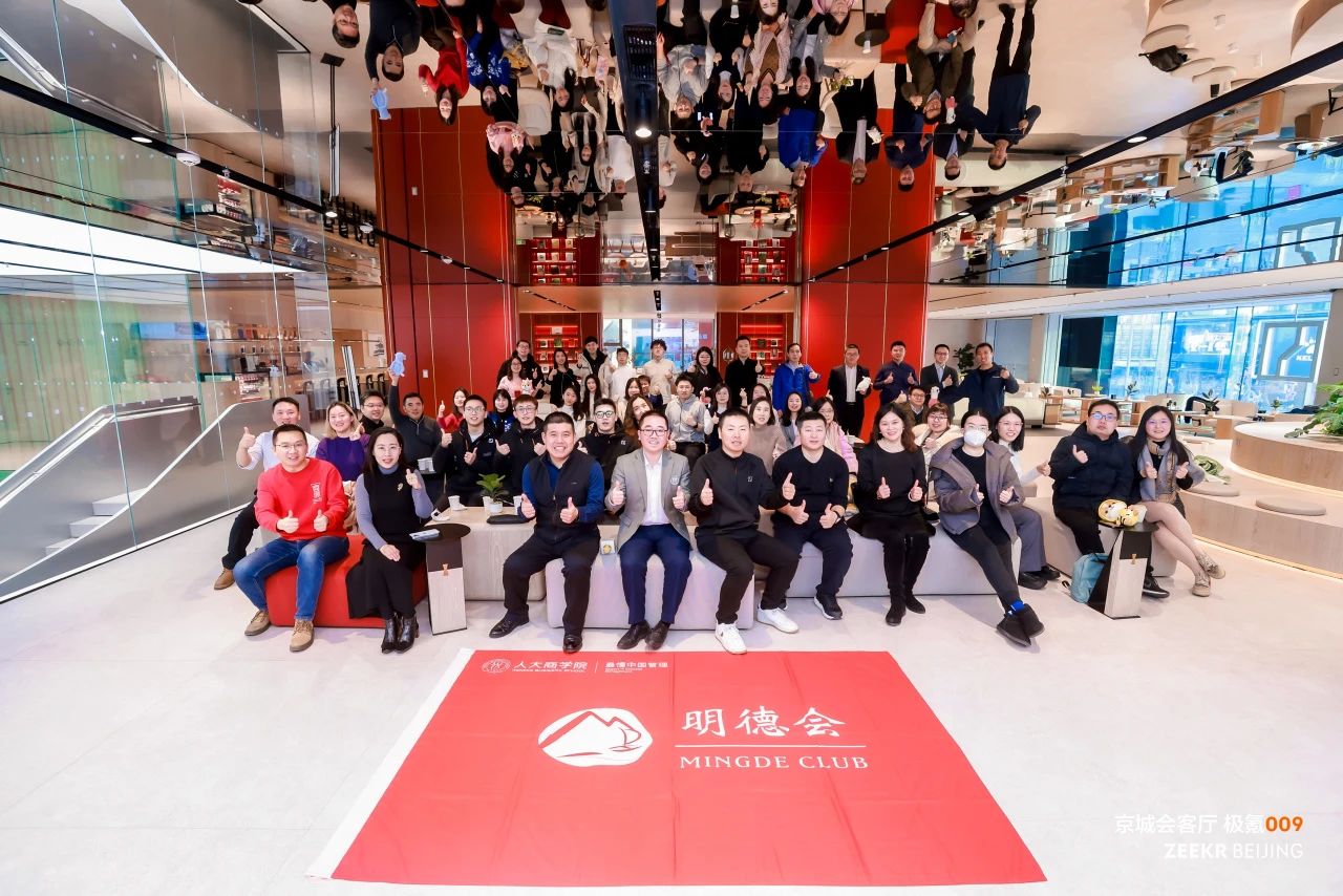 活動(dòng)回顧|乘風(fēng)破浪，共話成長——人大商學(xué)院MBA校友會(huì)-明德讀書會(huì)成功舉辦學(xué)習(xí)經(jīng)驗(yàn)分享活動(dòng)