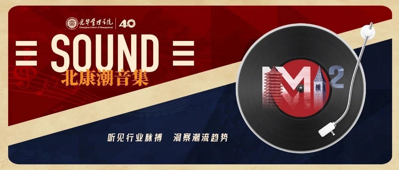 8月9日活動(dòng)報(bào)名@無錫|SOUND北康潮音集-教授課堂