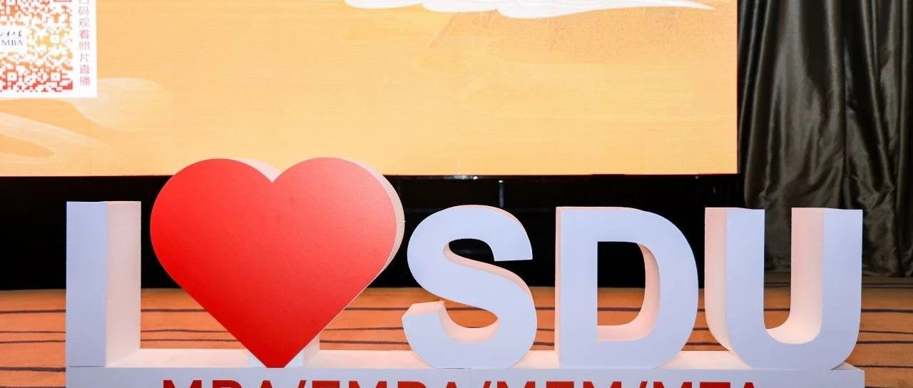 精彩回顧 | 山東大學(xué)MBA/EMBA/MEM/MTA公開課暨2026招生宣講會(huì)淄博站&泰安站舉辦