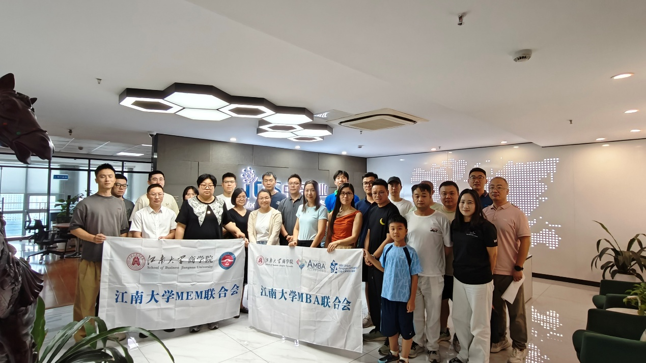 江南大學MBA行動學習 | 擁抱轉型浪潮，共筑同窗情誼中銘慧業(yè)—IT優(yōu)秀企業(yè)轉型之路分享會暨MBA/MEM 2025級新生見面會