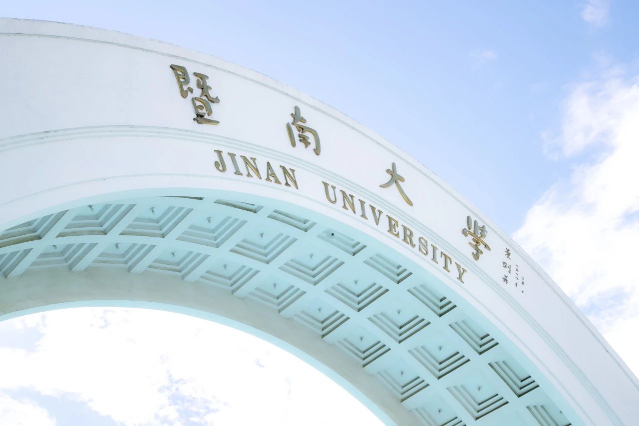 權威發(fā)布丨2026年暨南大學國際商學院（全日制）國際商務專業(yè)碩士研究生招生！