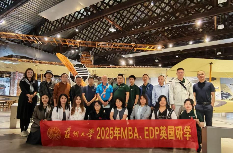 2025年蘇州大學MBA、EDP英國研學圓滿結束
