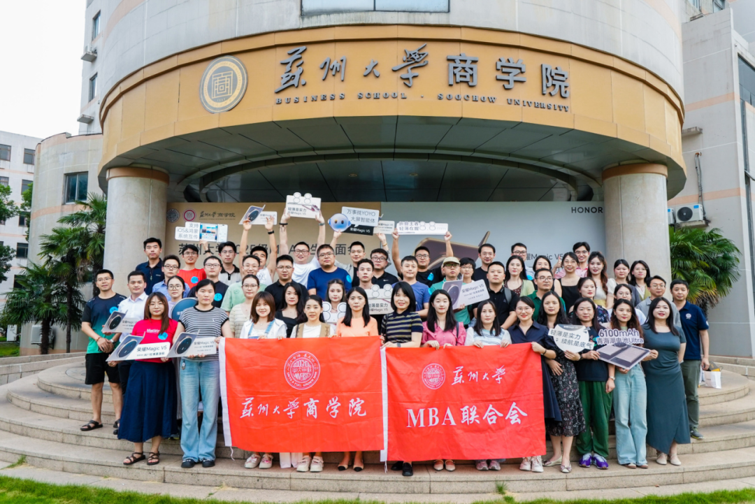 2025蘇大MBA聯(lián)合會迎新活動圓滿舉行