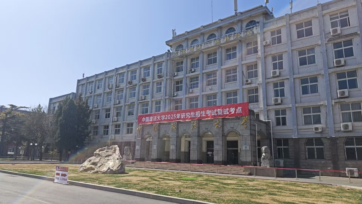 備考與緣記|薊門橋畔研途記——我的法大MBA備考之路