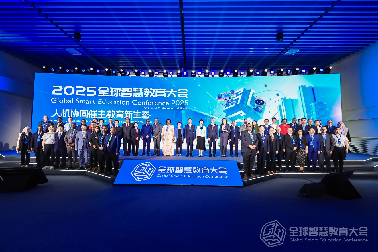 人機協(xié)同催生教育新生態(tài)，攜手邁向智慧教育新階段 ——2025全球智慧教育大會在京開幕
