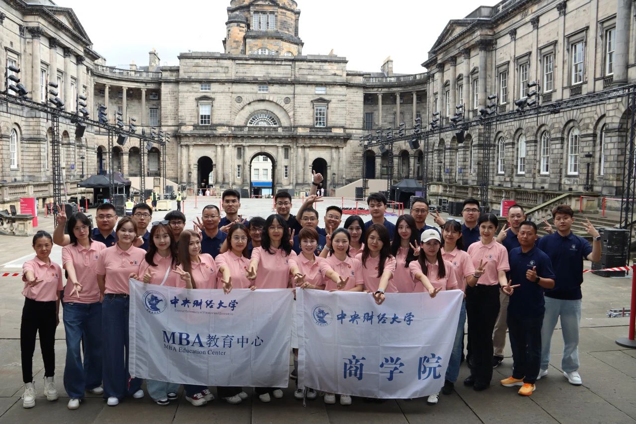 擁抱AI時代，鑄造核心技能 | 中財MBA全球拓展高層訪學計劃GEMBA項目——愛丁堡大學主題訪學項目拉開帷幕