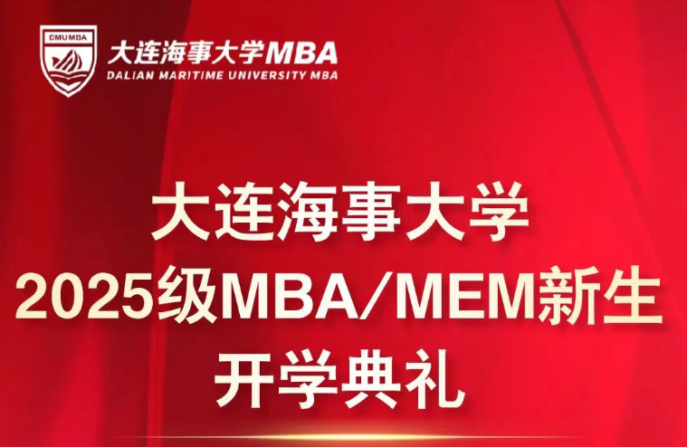 英國《金融時報》發(fā)布2025管理學(xué)碩士百強榜，交大安泰位列全球第6