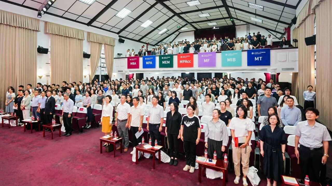 與理同行，“管”夠精彩｜上理管院專業(yè)學(xué)位教育中心舉行2025級(jí)碩士研究生開學(xué)典禮