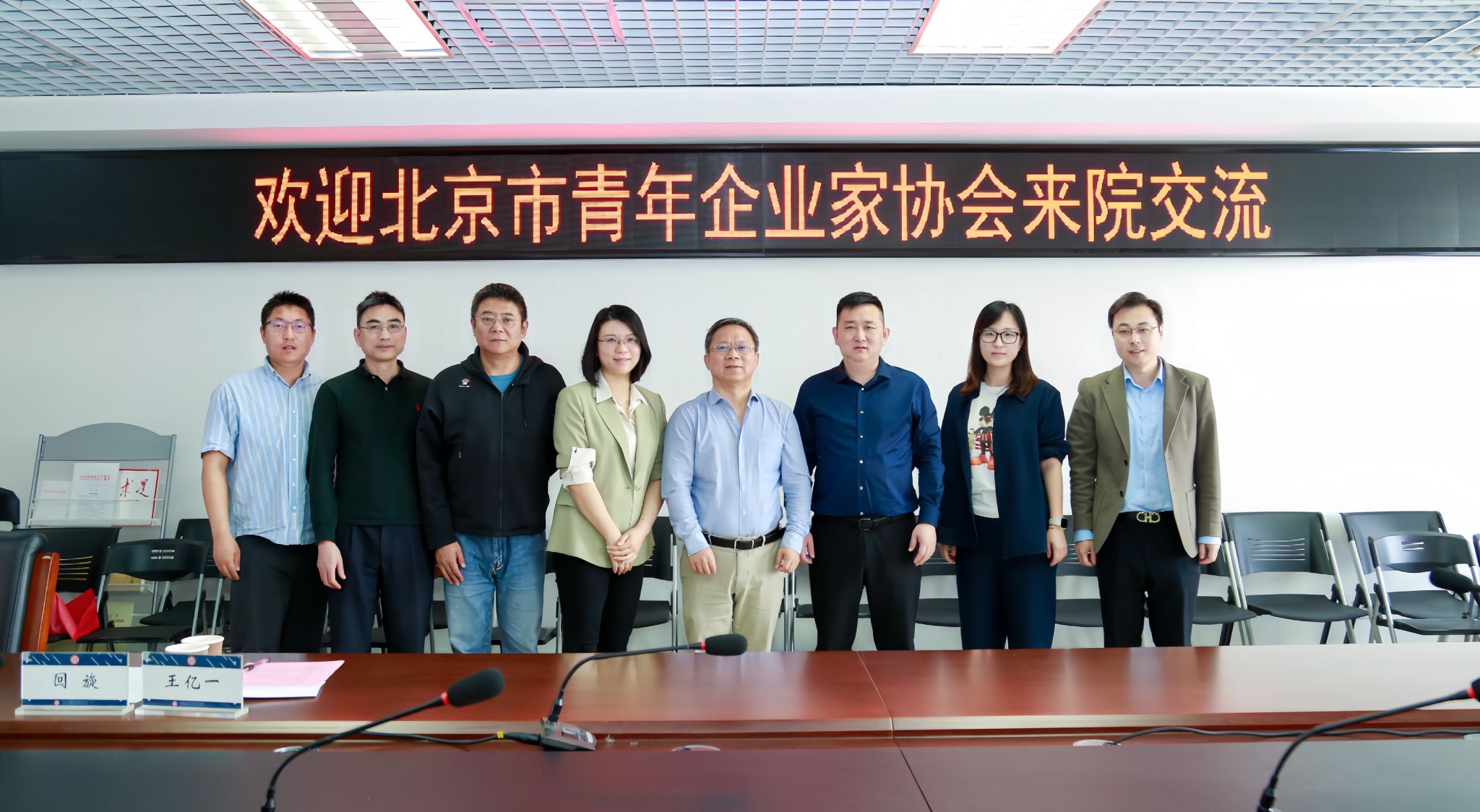 校企聯(lián)動(dòng)育新機(jī) | 管理學(xué)院與北京市青年企業(yè)家協(xié)會(huì)舉行交流座談會(huì)
