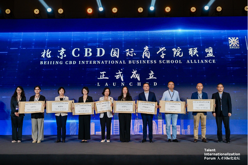 北外國際商學院MBA中心受邀參加2025人才國際化論壇