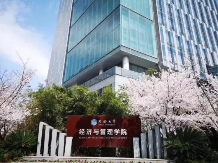 【備考專題 | 同濟MBA/EMBA】名家講座系列暨2026年入學同濟MBA/EMBA報考說明會