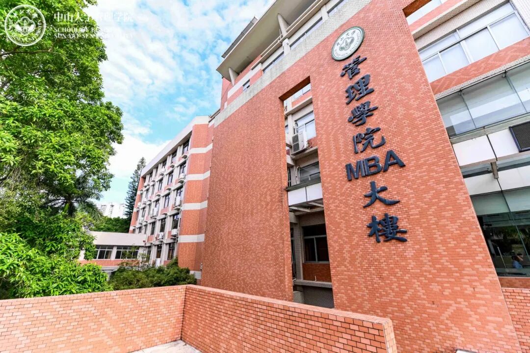 放大招了！快報中山大學(xué)醫(yī)療+管理MBA碩士