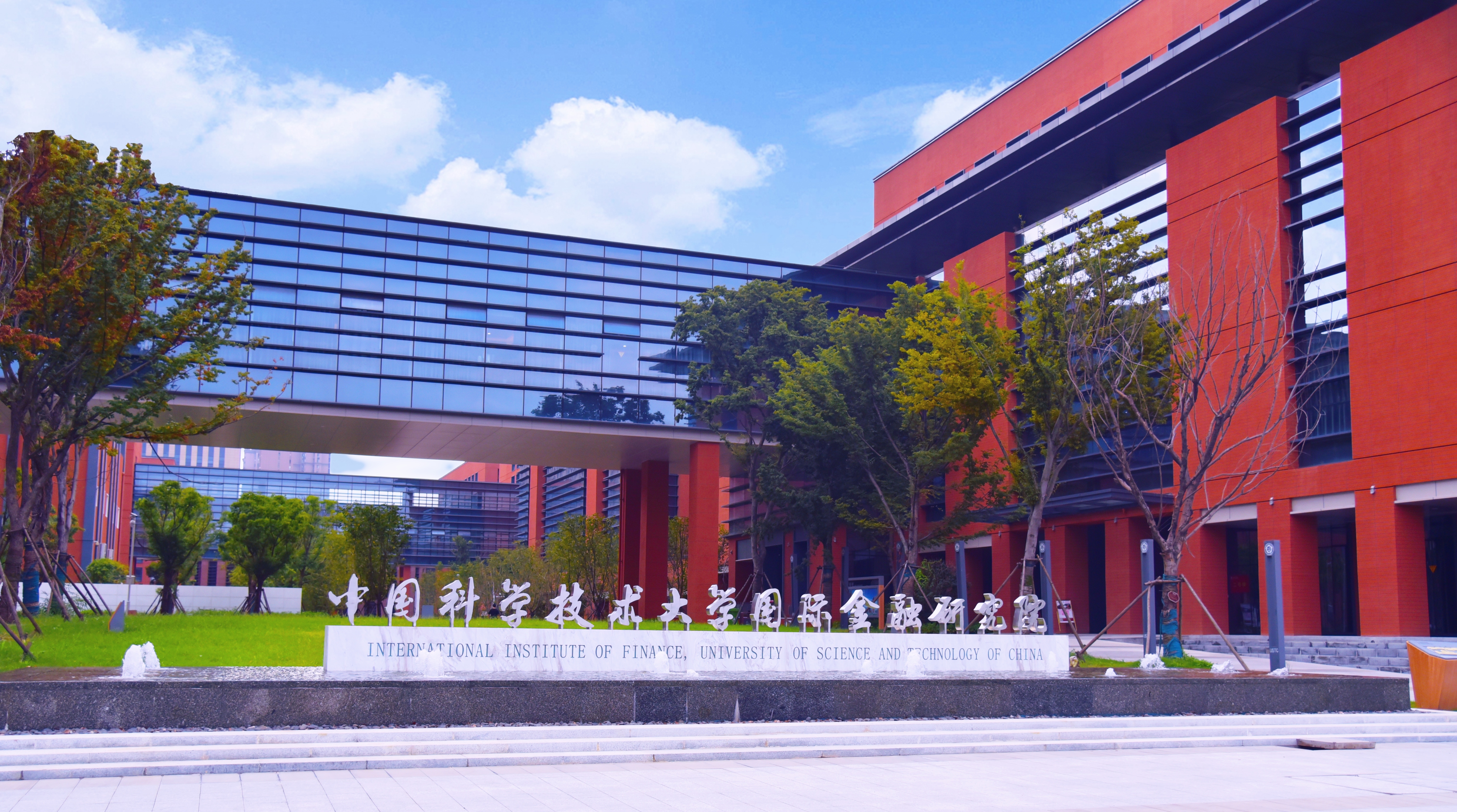 中國科學技術大學 2026級非全日制科創(chuàng)EMBA招生簡章