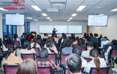 敢想、敢闖，攜手共創(chuàng) | 北大光華全球管理碩士（MiM）項目宣講會圓滿舉行