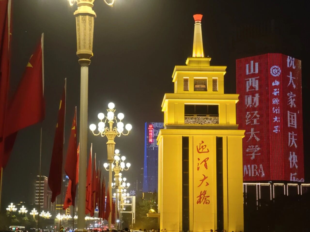 山西財經(jīng)大學MBA戶外大屏連續(xù)四年點亮龍城地標