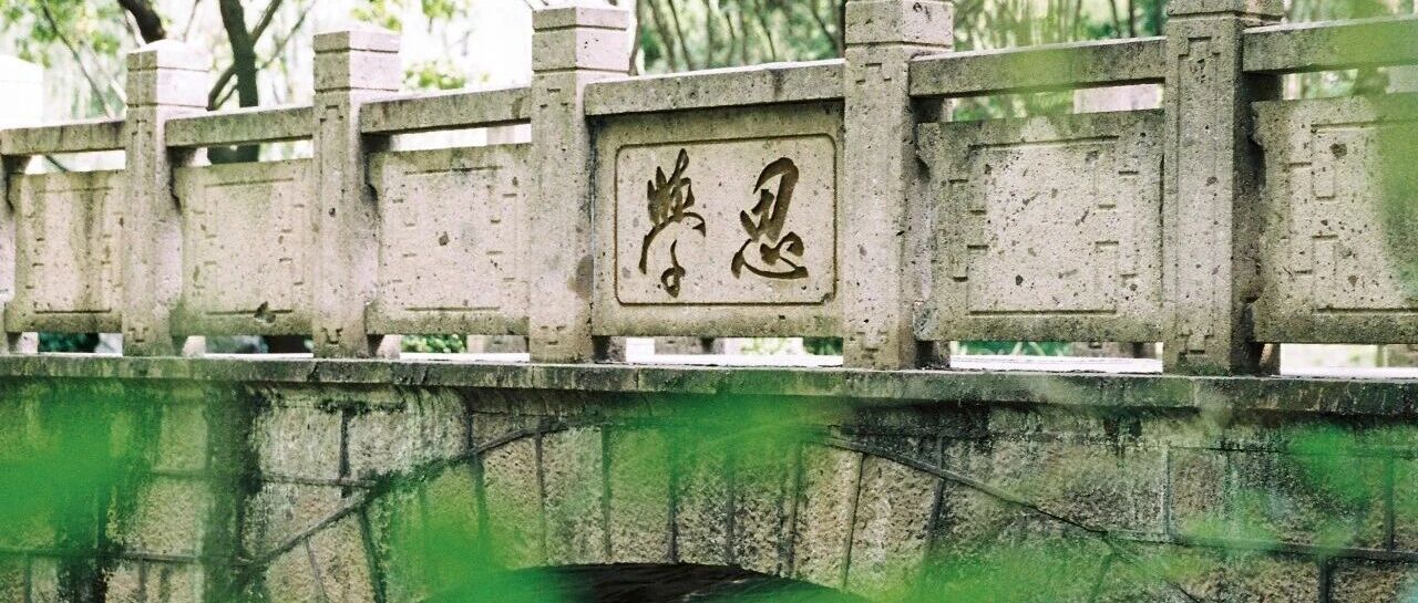 選擇上海師范大學MBA項目的十個理由