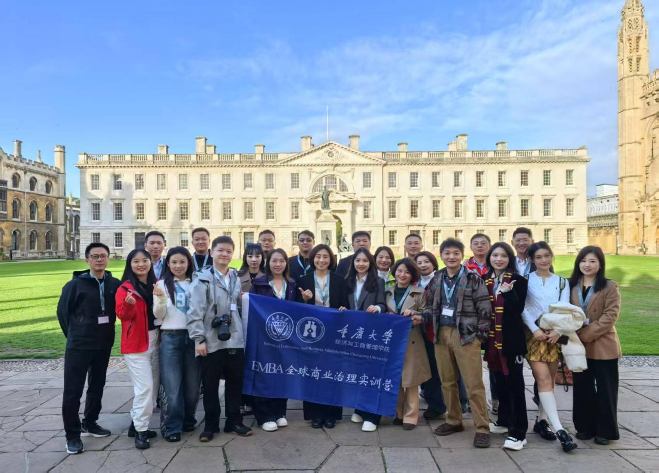 從山河到康河：重慶大學EMBA 的理性之旅與人文回響