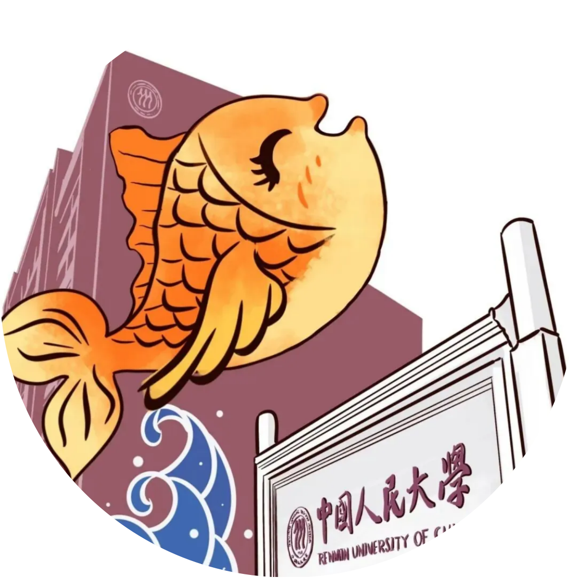 全國聯(lián)考經(jīng)驗分享 l 2026年人大商學院MBA備考沙龍（第三場）報名啟動！