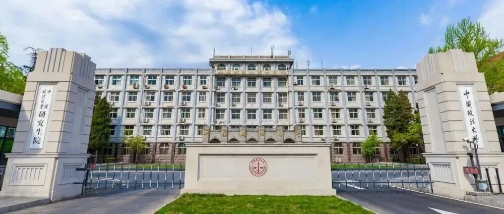 中國政法大學(xué)商學(xué)院2026年國際商務(wù)專碩（MIB）招生簡章