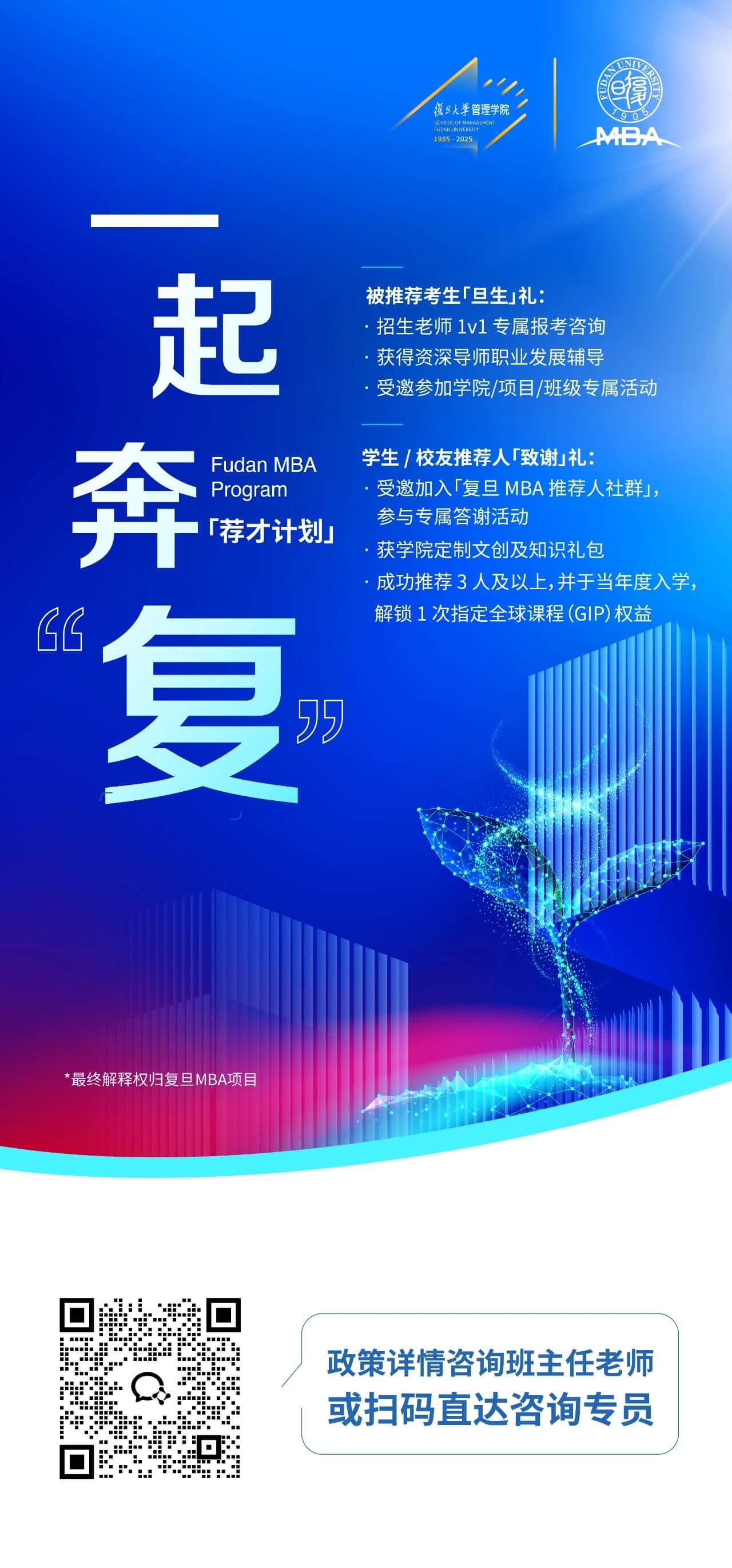 一起奔“復(fù)”｜你的推薦，是傳承的延續(xù)