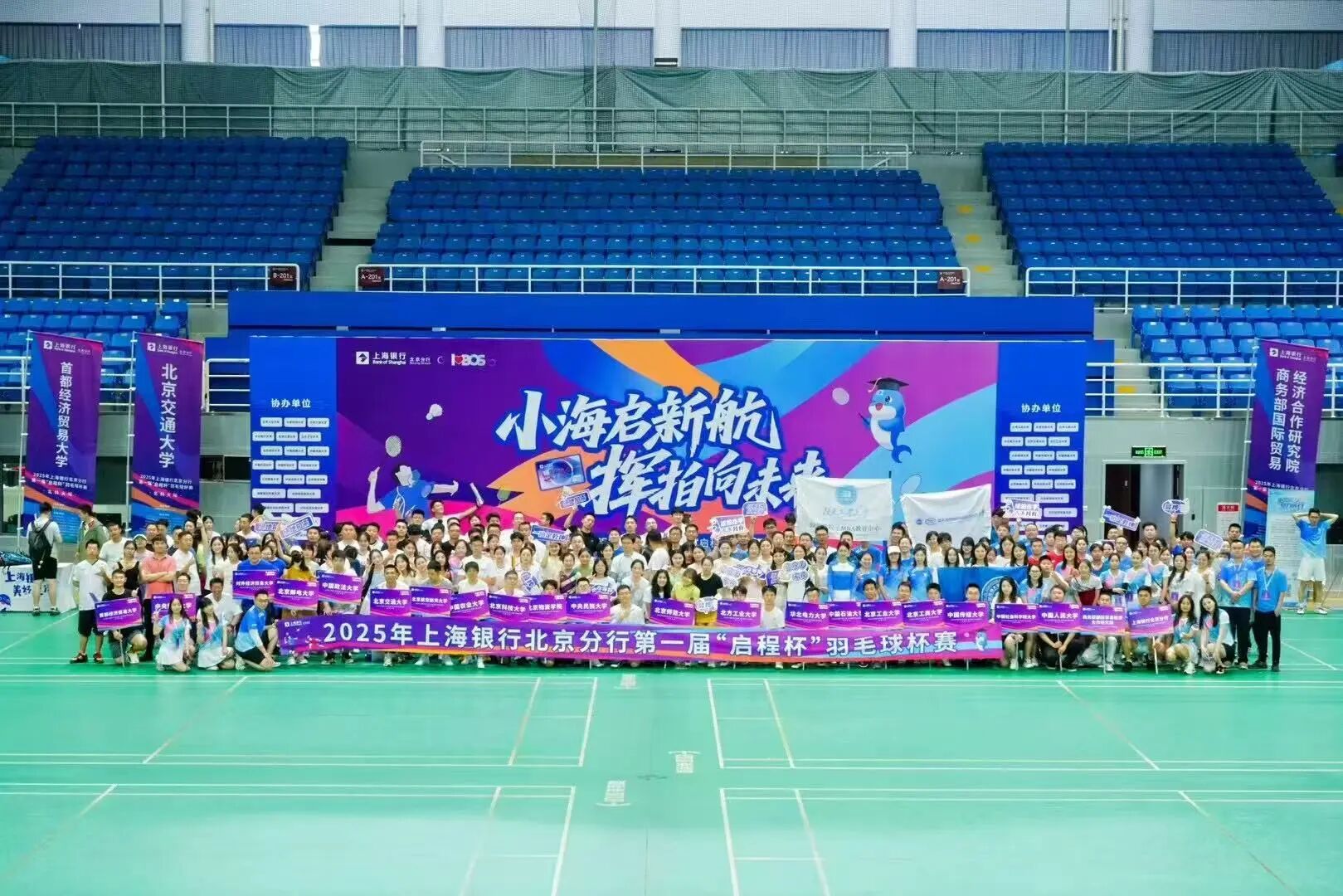 “小海啟新程，揮拍向未來”北工商MBA羽球賽場(chǎng)載譽(yù)而歸，揮拍逐夢(mèng)，榮耀加冕！