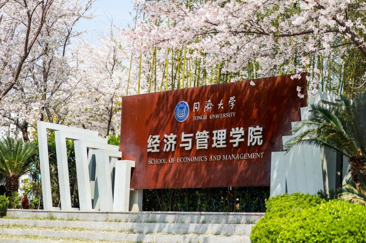 2025央廣網(wǎng)MBA暨專業(yè)學(xué)位研究生教育年度盛典：同濟(jì)-UTA EMBA