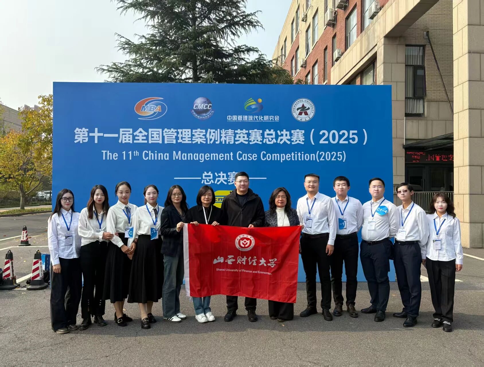 喜報！山西財經(jīng)大學(xué)MBA代表隊榮獲第十一屆全國管理案例精英賽（2025）總決賽季軍
