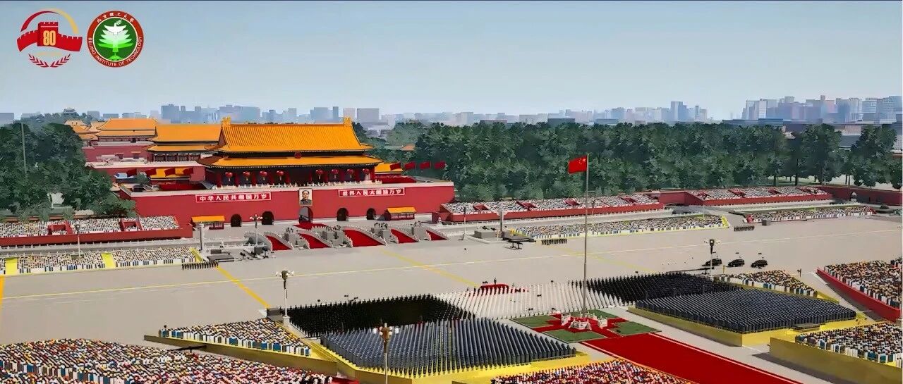 北理丨榮耀！看硬核“仿真系統(tǒng)”保駕護(hù)航閱兵盛典！