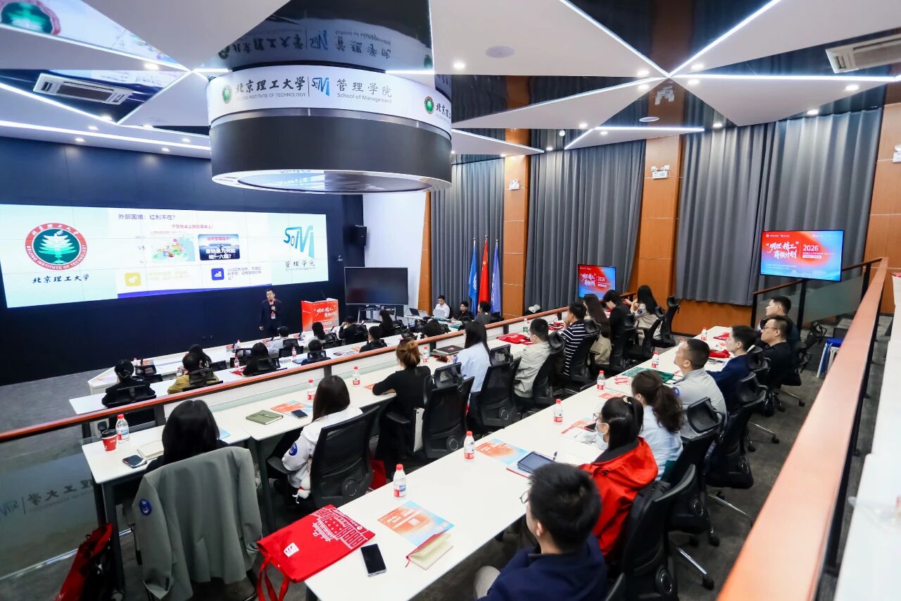 北京理工大學(xué)管理學(xué)院MBA/EMBA第三批次“明理·精工”商領(lǐng)計(jì)劃暨校園智匯體驗(yàn)日?qǐng)A滿(mǎn)落幕