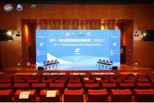 中國(guó)科大管理學(xué)院成功舉辦第十一屆全國(guó)管理案例精英賽區(qū)域賽
